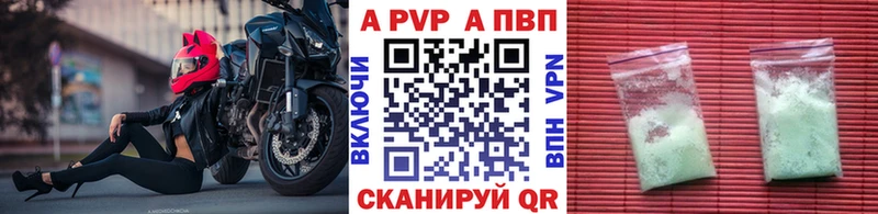 купить наркотики цена  Соль-Илецк  Alfa_PVP Crystall 