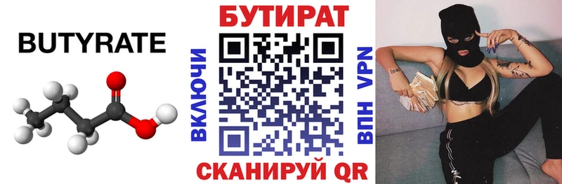 kraken tor  Соль-Илецк  Бутират вода  купить наркотики сайты 
